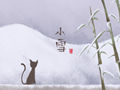 节气小雪的意义 冬天第几个节气