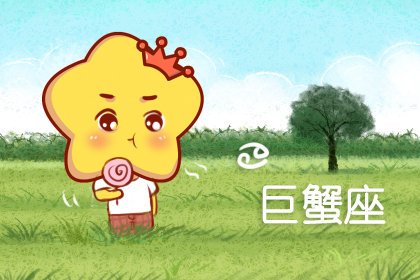 水星巨蟹有多可怕 洞悉人心