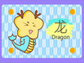 属龙今年多大2020 龙年几点出生好