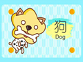 属狗今年多大2020 狗年几点出生好