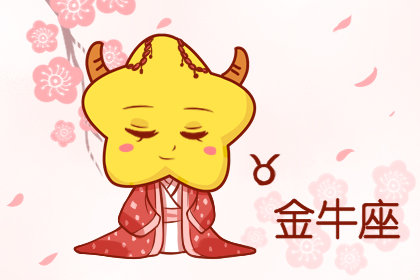 很享受做饭这件事的星座