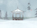 大雪和小寒哪个冷 和小寒之间的节气是什么