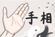 手相查询