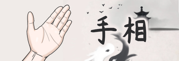 手相查询
