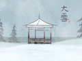 大雪节气的祝福暖心 简单的一句话