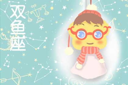 一旦陷入爱情就会很投入的星座