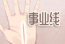 事业线