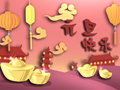 元旦的元是什么意思 意义是什么呢