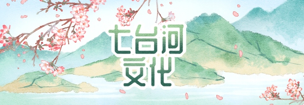 七台河文化