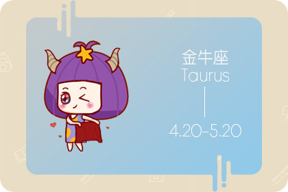 最容易为情所伤的土象星座
