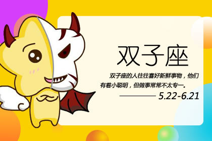 第一星运 四象星座2020年运势详解
