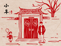 小年祝福语简短2020 有创意的2020小年祝福语