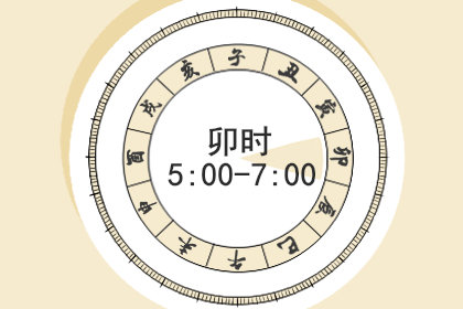 卯时出生的男孩命运 好不好