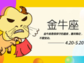 不依赖别人的星座