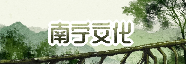 南宁文化