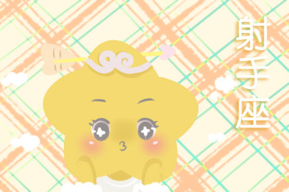 不相信锦鲤那一套 只会用双手创造幸运的星座