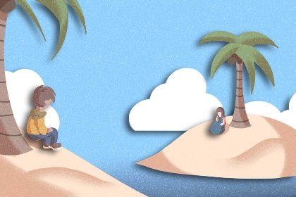 测伴侣爱你还是爱自己更多