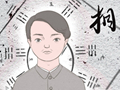 面相看中年走好运的人