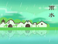 雨水养生要点 三要素