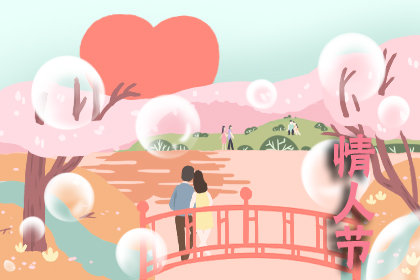 情人节暖心留言 温暖浪漫情话