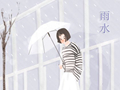 雨水节气吃什么 最适合这个时节