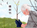 植树节节徽上的五棵树表示什么 构成及寓意