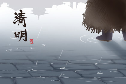 清明节气的含义及来历 由来故事是什么