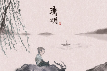 清明节气的含义及来历 由来故事是什么