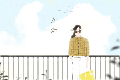 2020年春分几点几分几秒 3月20号几点