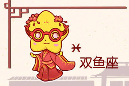 挽回双鱼男的绝招 做到这几点