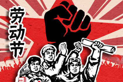 2020年五一节放假安排 假期