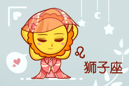 狮子女分手后死心表现 非常绝情
