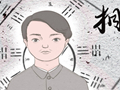 丹凤眼是单眼皮还是双眼皮 命运如何
