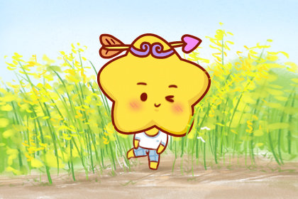 装花心 害怕被伤害的四大星座