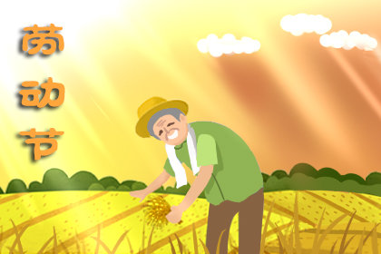 2020年五一给老师的祝福 送给幼儿园教师祝福语