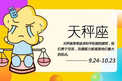 百变女巫 十二星座一周运势5.4-5.10