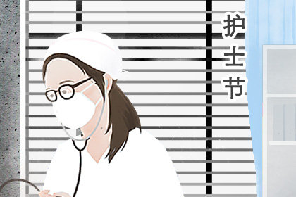 512护士节祝福语 给女友护士节祝福语