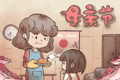 2020年母亲节放假吗 对母亲的感谢