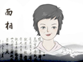 面相分析富贵之人的特点