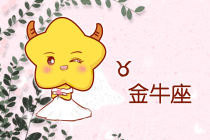 强势逆袭 五月否极泰来的三大星座