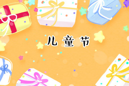 2020六一儿童节的诗歌 献给六一的诗