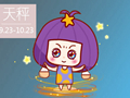 2020年第二次水逆对天秤座女有些什么不利