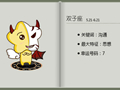 2020双子座回头劫 感情劫 桃花劫分析