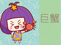 2020巨蟹座的情劫是什么星座 躲不掉