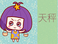 2020天秤座的情劫是什么星座 躲不掉