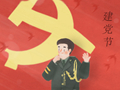庆祝建党99周年祝福 对党的祝福