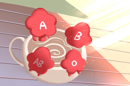 ab型血