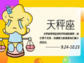 第一星运 2020年天秤座7月运势