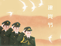 纪念建党99周年祝福语 祝福建党九十九年祝福语
