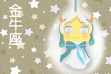 身材会保持非常好的星座女